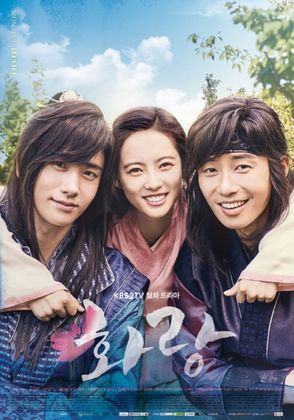 Hwarang: Deo Bigining