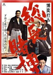Poster Bakuchi-uchi: socho tobaku