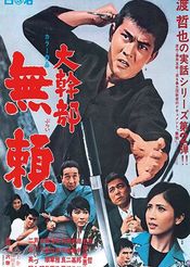 Poster Daikanbu - burai
