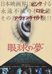 Poster Gankyû no yume
