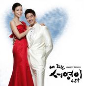 Poster My Daughter Seo Young