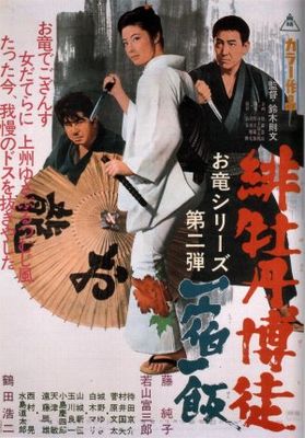 Hibotan bakuto: isshuku ippan poster