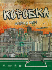 Poster Korobka