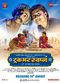 Film Truckbhar Swapna