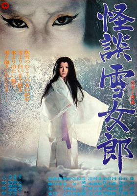 Kaidan yukionna poster