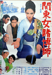 Poster Kanto onna tobakushi