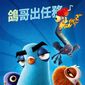 Poster 2 Spies in Disguise
