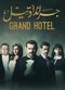 Film Grand Hotel