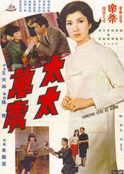 Poster Tai tai wan sui