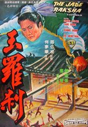 Poster Yu luo cha