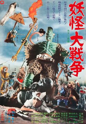 Yôkai hyaku monogatari Yôkai hyaku monogatari