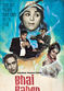 Film Bhai Bahen