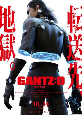 Gantz: O poster