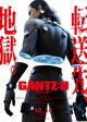 Film - Gantz: O