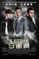 Film - S Storm
