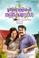 Film - Munthirivallikal Thalirkkumbol