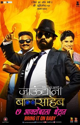 Jaundya Na Balasaheb poster