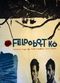 Film Feldobott kö