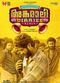 Film Angamaly Diaries