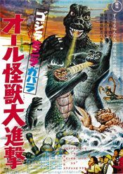 Poster Gojira-Minira-Gabara: Oru kaijû daishingeki