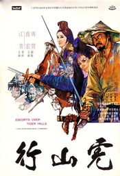 Poster Hu shan lang