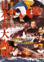 Poster Nihonkai daikaisen