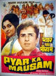 Film - Pyar Ka Mausam