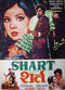 Film Shart