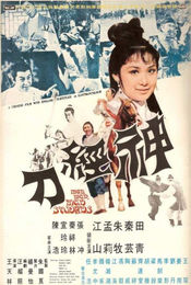 Poster Shen jing dao