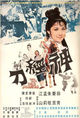 Film - Shen jing dao