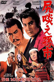 Poster Shirikurae Magoichi