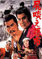 Film Shirikurae Magoichi