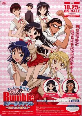 School Rumble poster