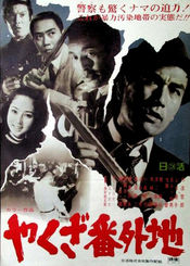 Poster Yakuza bangaichi