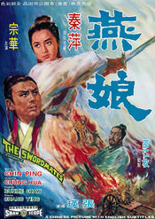 Poster Yan niang