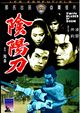 Film - Yin yang dao