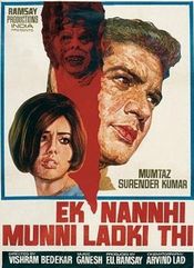 Poster Ek Nanhi Munni Ladki Thi