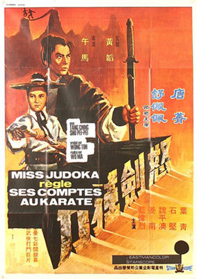 Nu jian kuang dao poster