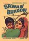 Film Sawan Bhadon