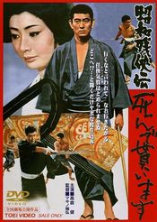 Poster Showa zankyo-den: Shinde morai masu