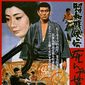 Poster 1 Showa zankyo-den: Shinde morai masu