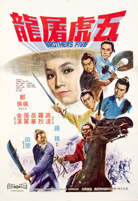 Wu hu tu long poster