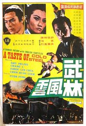 Poster Wu lin feng yun