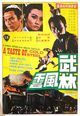 Film - Wu lin feng yun