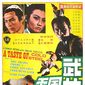 Poster 1 Wu lin feng yun