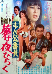 Poster Zubekô banchô: yume wa yoru hiraku