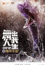 Step Up 6             