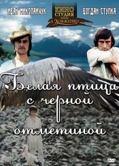 Poster Bilyy ptakh z chornoyu vidznakoyu