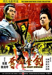 Poster Duo ming jin jian