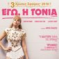 Poster 3 I, Tonya